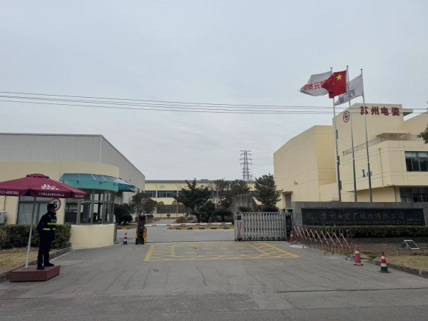 苏州电瓷